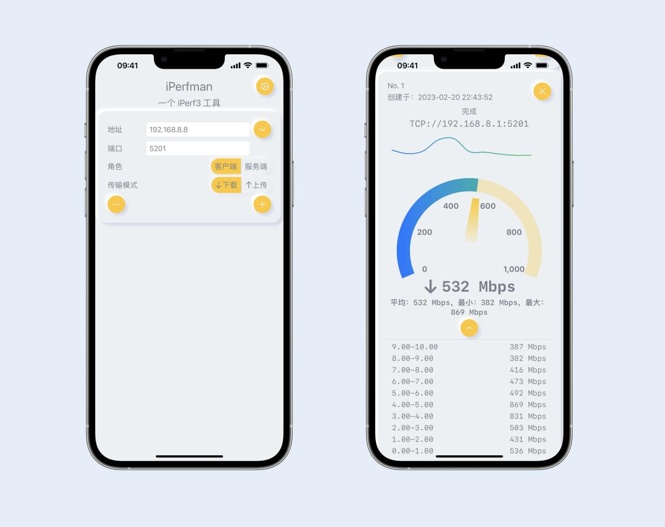 iPhone 上的 iPerfman 设为客户端，测试完成后显示 532 Mbps
